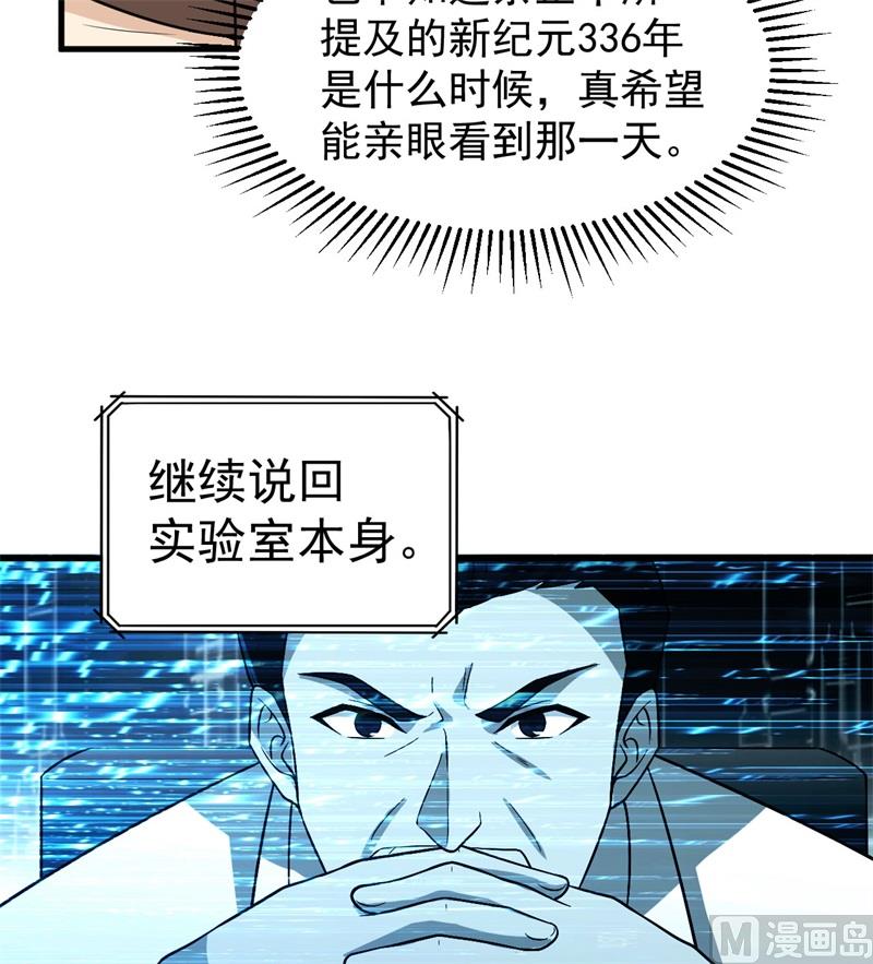 我和妹子们的荒岛余生韩漫全集-135 余正丰无删减无遮挡章节图片 