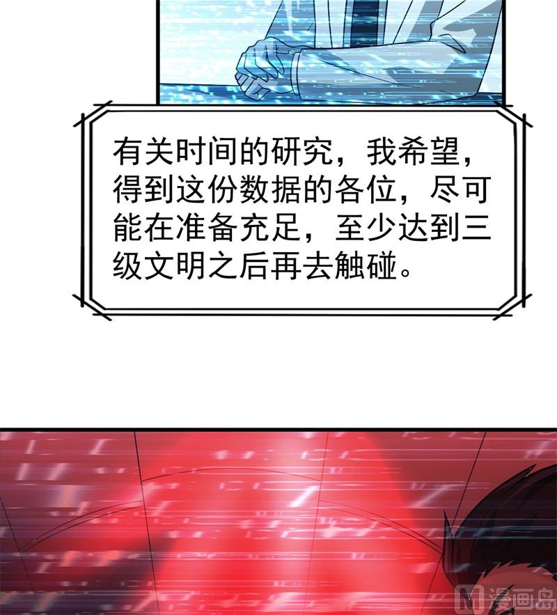 我和妹子们的荒岛余生韩漫全集-135 余正丰无删减无遮挡章节图片 