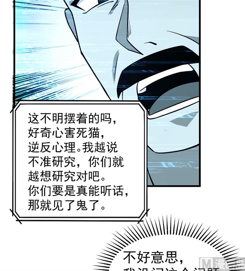 我和妹子们的荒岛余生韩漫全集-135 余正丰无删减无遮挡章节图片 