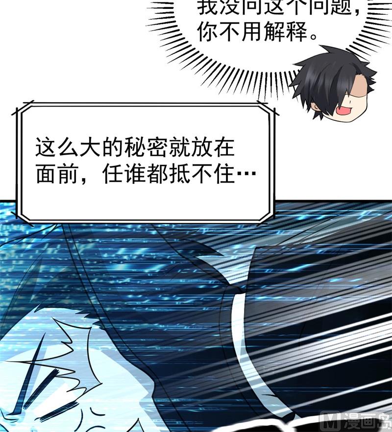我和妹子们的荒岛余生韩漫全集-135 余正丰无删减无遮挡章节图片 