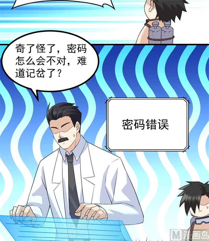 我和妹子们的荒岛余生韩漫全集-135 余正丰无删减无遮挡章节图片 