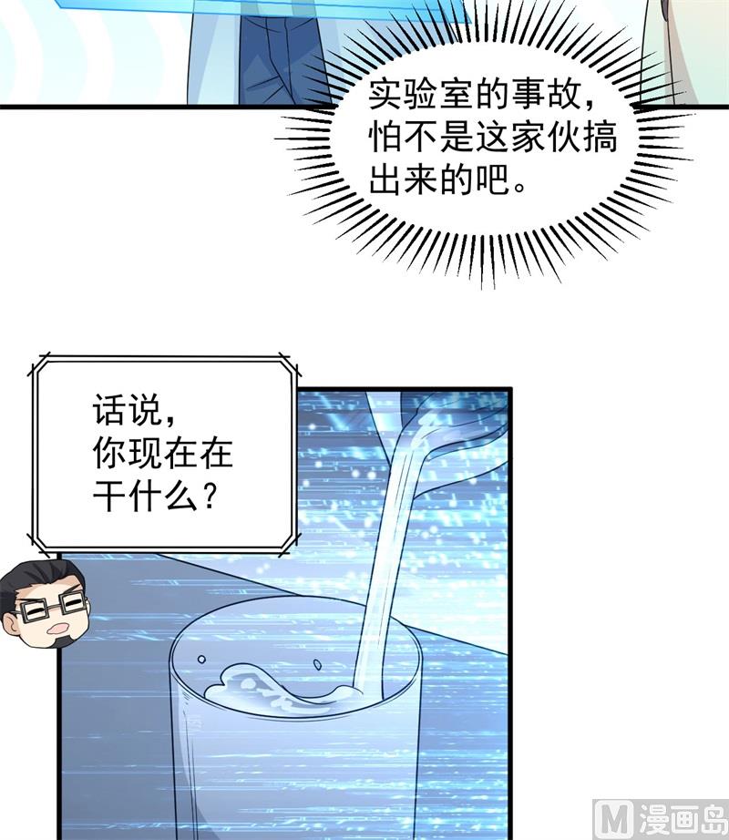 我和妹子们的荒岛余生韩漫全集-135 余正丰无删减无遮挡章节图片 