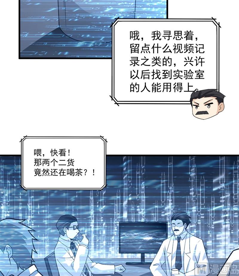 我和妹子们的荒岛余生韩漫全集-135 余正丰无删减无遮挡章节图片 