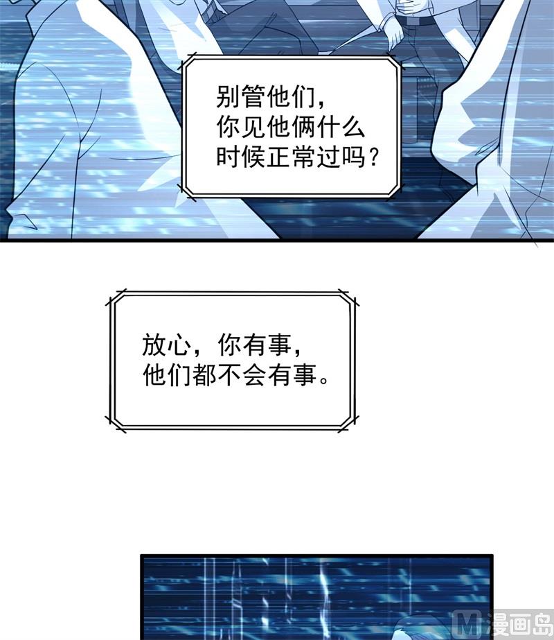 我和妹子们的荒岛余生韩漫全集-135 余正丰无删减无遮挡章节图片 