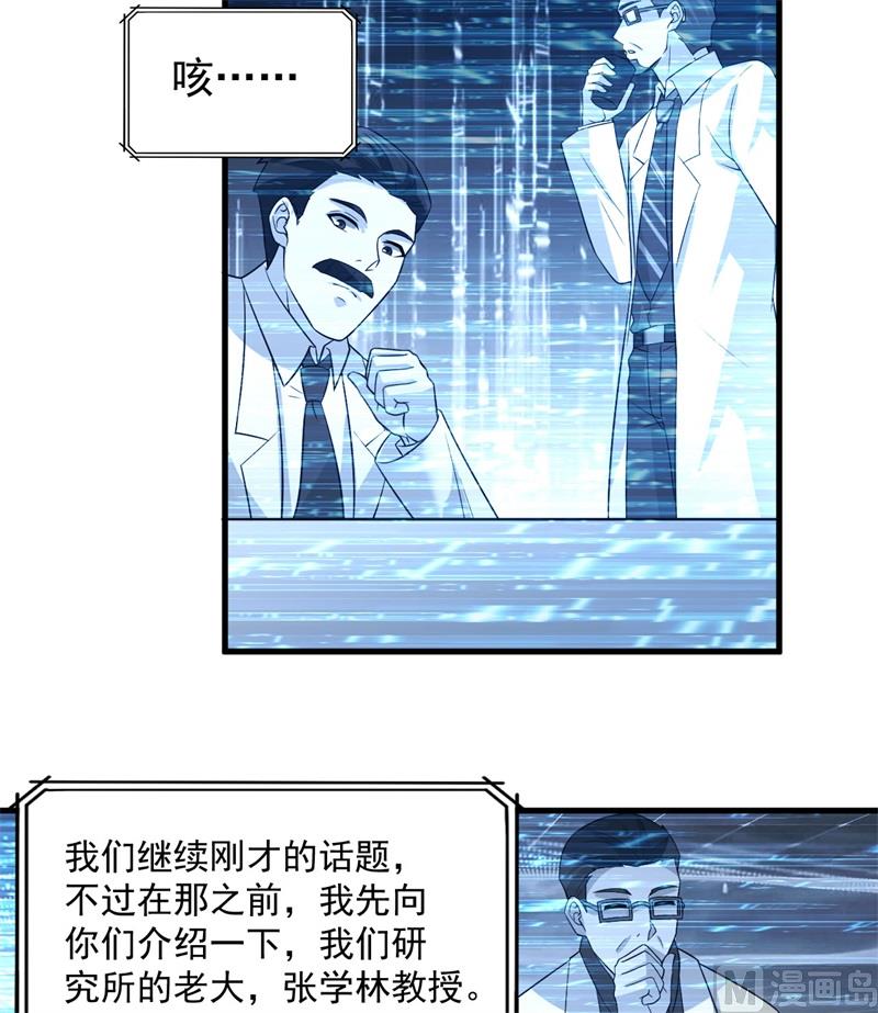 我和妹子们的荒岛余生韩漫全集-135 余正丰无删减无遮挡章节图片 