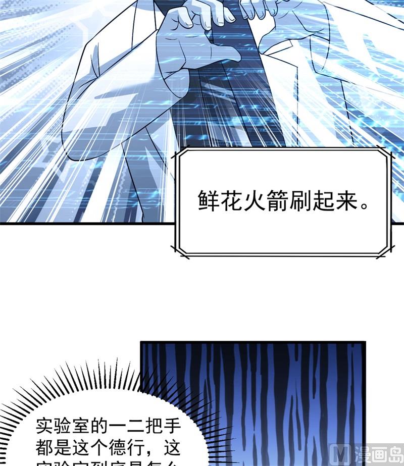 我和妹子们的荒岛余生韩漫全集-135 余正丰无删减无遮挡章节图片 