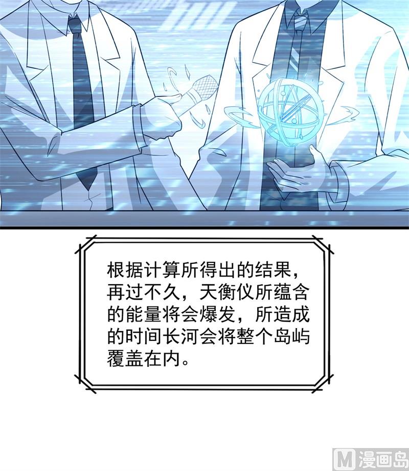 我和妹子们的荒岛余生韩漫全集-135 余正丰无删减无遮挡章节图片 