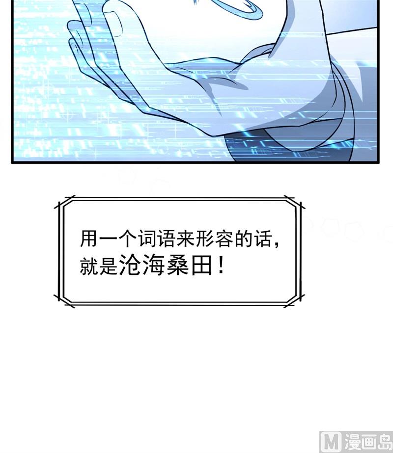 我和妹子们的荒岛余生韩漫全集-135 余正丰无删减无遮挡章节图片 