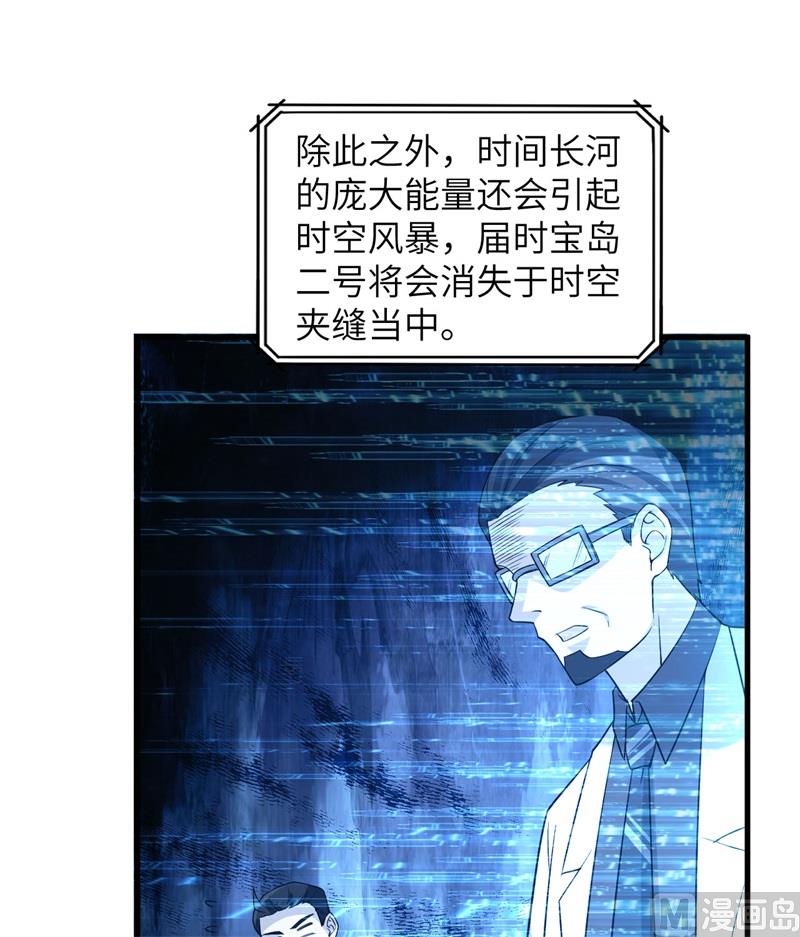 我和妹子们的荒岛余生韩漫全集-135 余正丰无删减无遮挡章节图片 