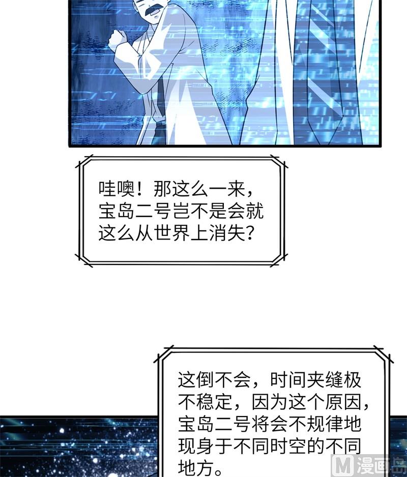 我和妹子们的荒岛余生韩漫全集-135 余正丰无删减无遮挡章节图片 