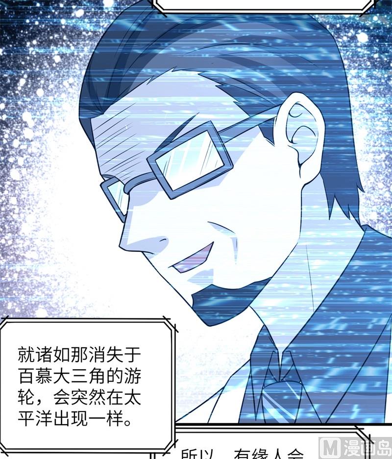 我和妹子们的荒岛余生韩漫全集-135 余正丰无删减无遮挡章节图片 