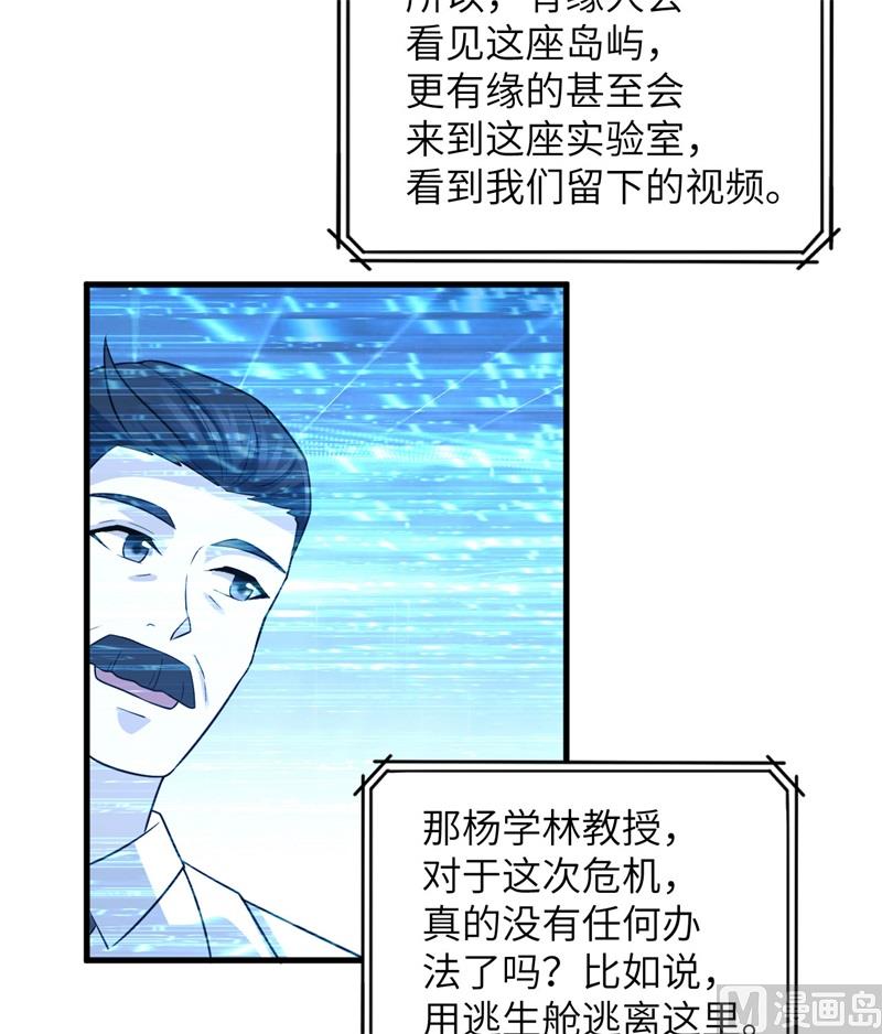我和妹子们的荒岛余生韩漫全集-135 余正丰无删减无遮挡章节图片 
