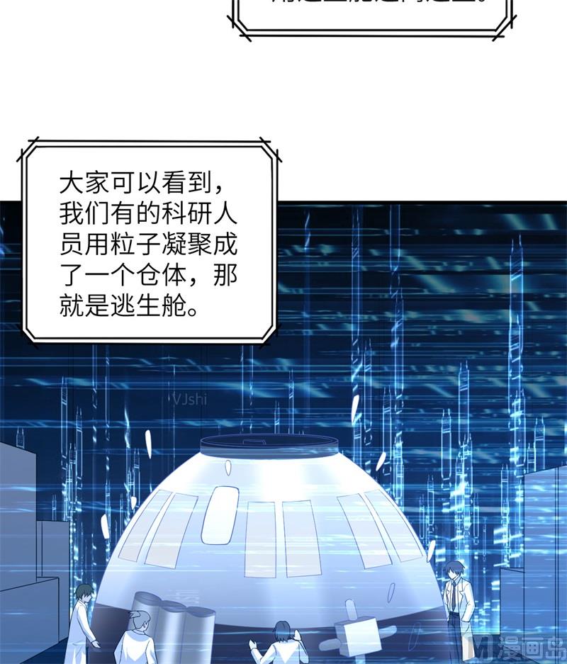 我和妹子们的荒岛余生韩漫全集-135 余正丰无删减无遮挡章节图片 
