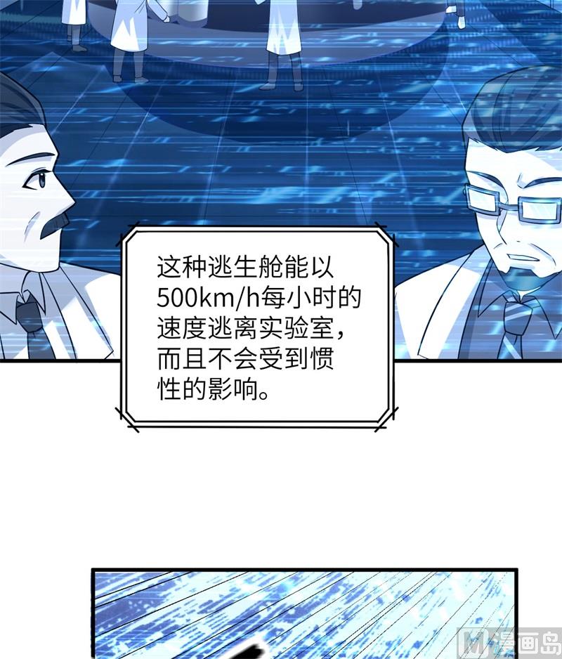 我和妹子们的荒岛余生韩漫全集-135 余正丰无删减无遮挡章节图片 
