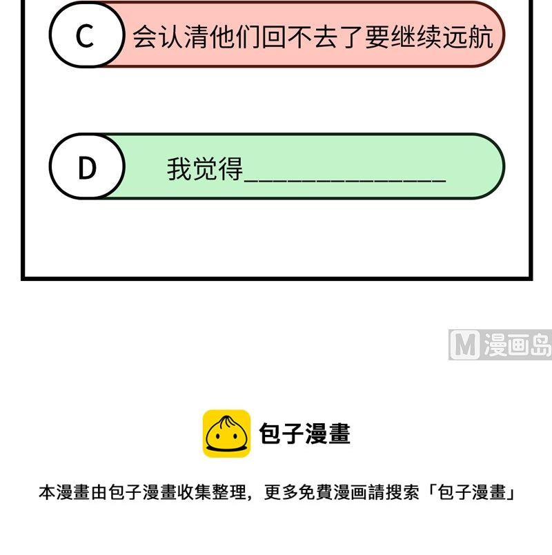 我和妹子们的荒岛余生韩漫全集-135 余正丰无删减无遮挡章节图片 