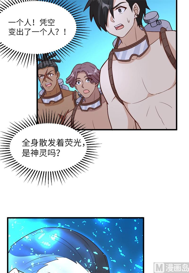 我和妹子们的荒岛余生韩漫全集-136 两个活宝无删减无遮挡章节图片 