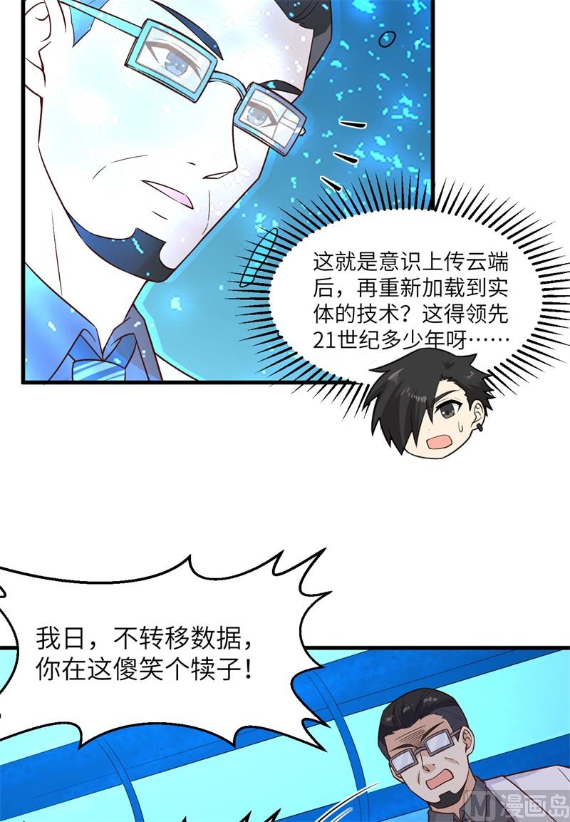 我和妹子们的荒岛余生韩漫全集-136 两个活宝无删减无遮挡章节图片 