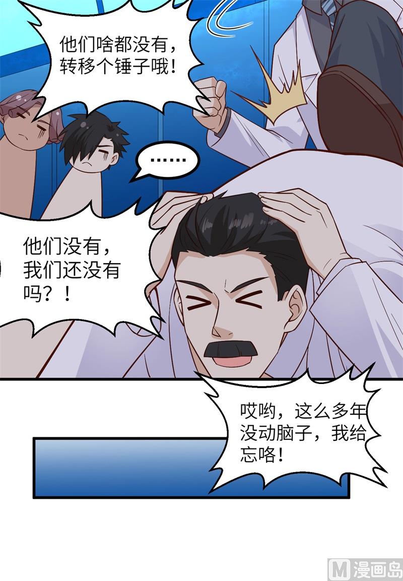 我和妹子们的荒岛余生韩漫全集-136 两个活宝无删减无遮挡章节图片 