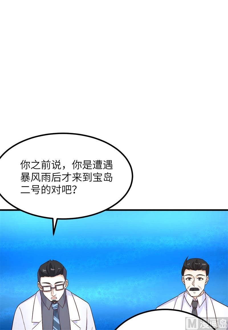 我和妹子们的荒岛余生韩漫全集-136 两个活宝无删减无遮挡章节图片 