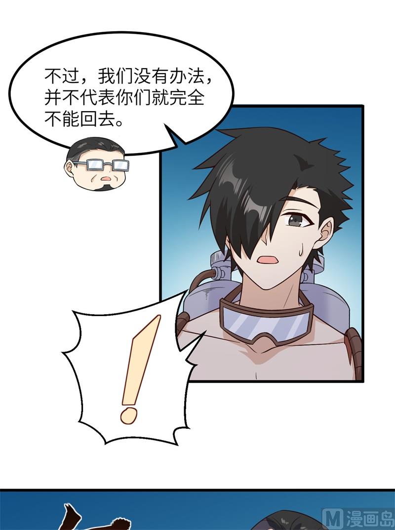 我和妹子们的荒岛余生韩漫全集-136 两个活宝无删减无遮挡章节图片 