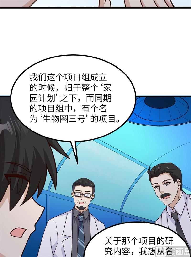 我和妹子们的荒岛余生韩漫全集-136 两个活宝无删减无遮挡章节图片 