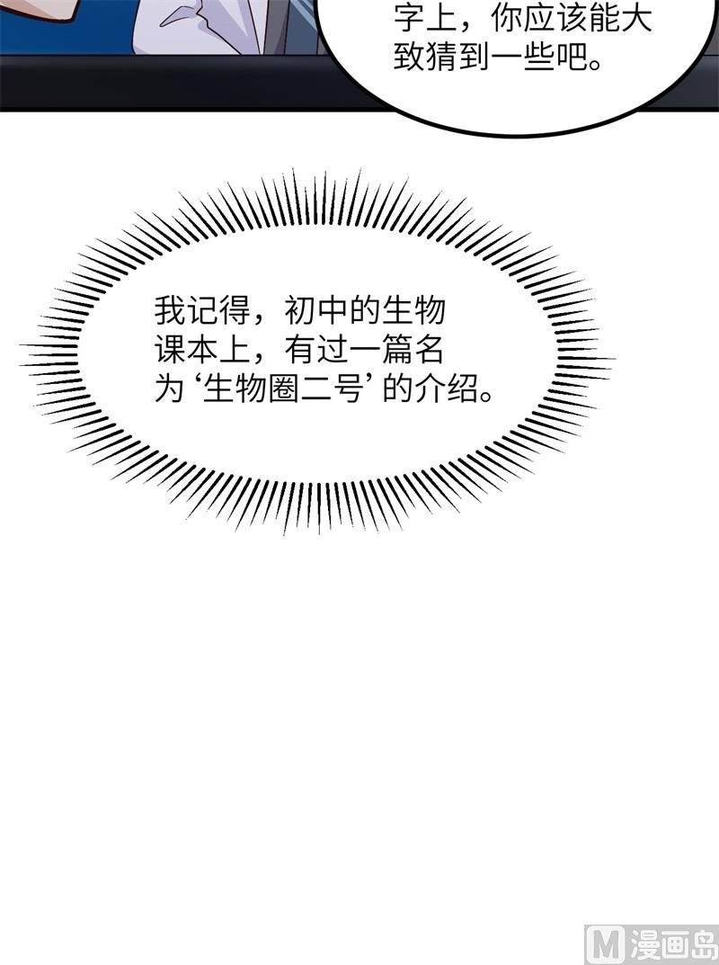 我和妹子们的荒岛余生韩漫全集-136 两个活宝无删减无遮挡章节图片 