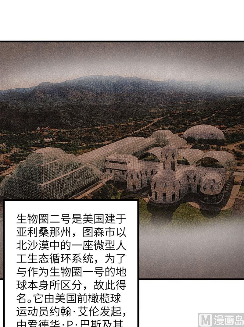 我和妹子们的荒岛余生韩漫全集-136 两个活宝无删减无遮挡章节图片 