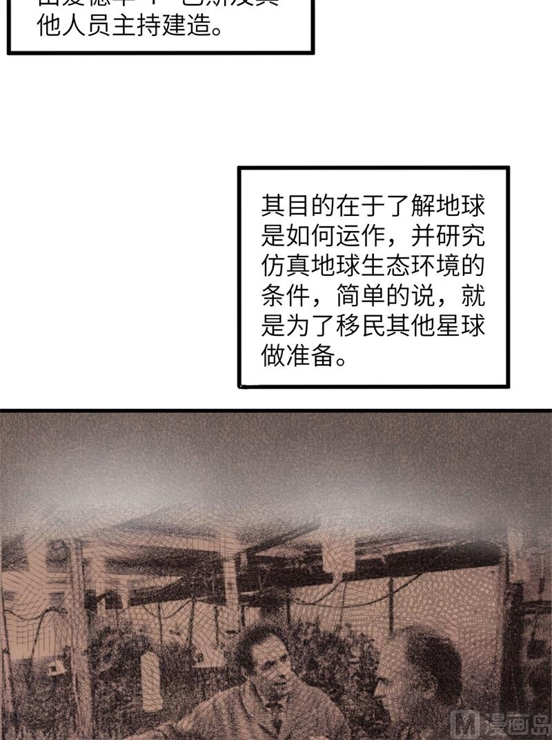 我和妹子们的荒岛余生韩漫全集-136 两个活宝无删减无遮挡章节图片 