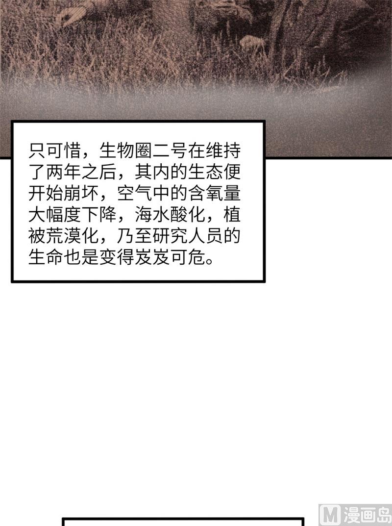 我和妹子们的荒岛余生韩漫全集-136 两个活宝无删减无遮挡章节图片 