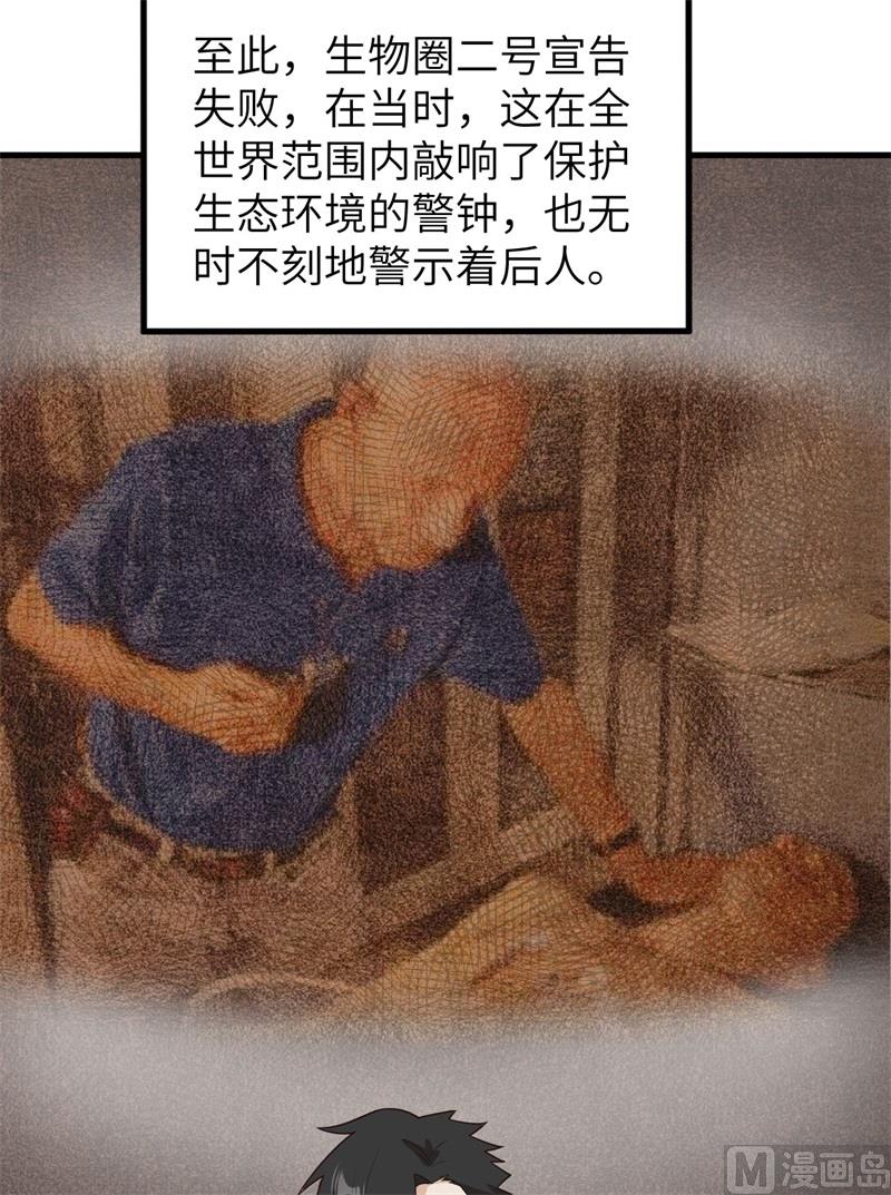 我和妹子们的荒岛余生韩漫全集-136 两个活宝无删减无遮挡章节图片 