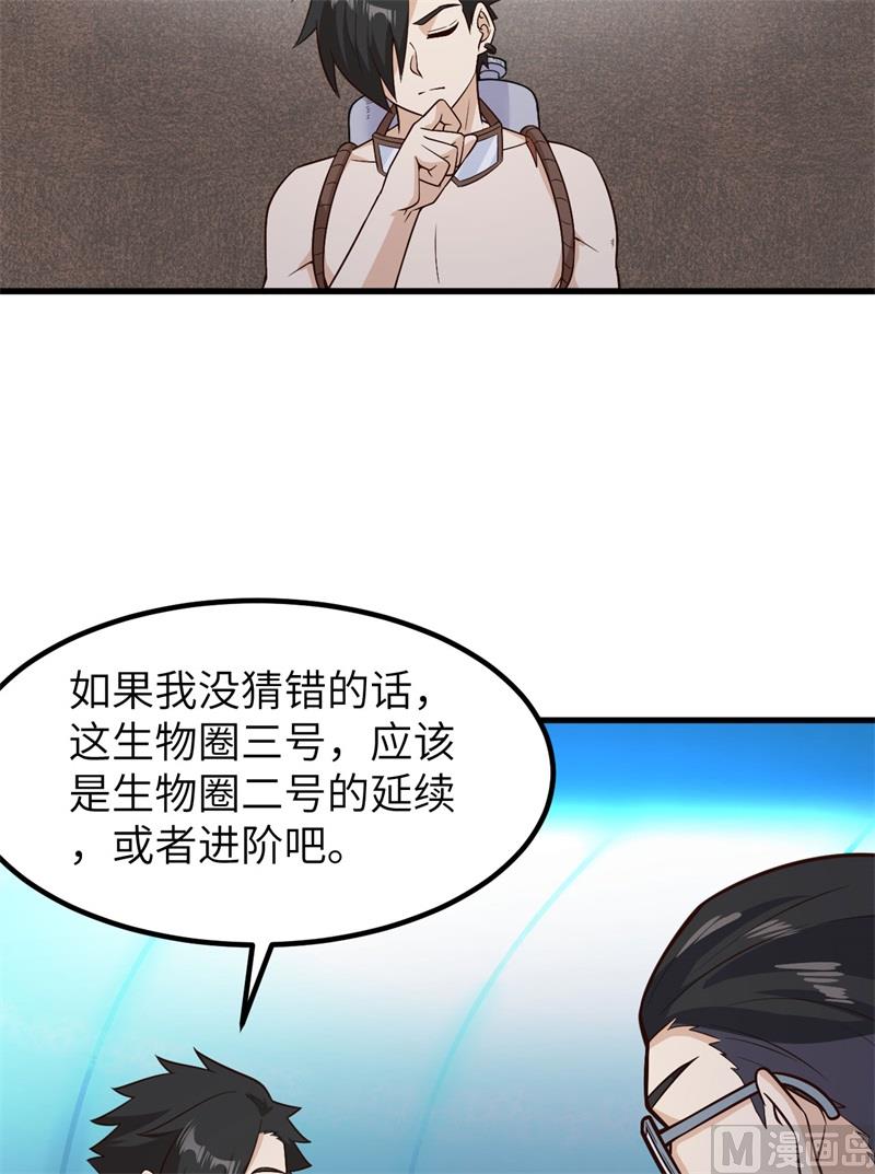 我和妹子们的荒岛余生韩漫全集-136 两个活宝无删减无遮挡章节图片 