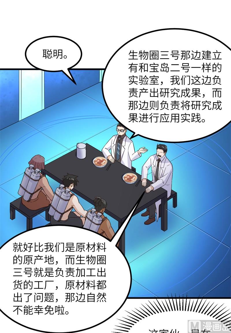 我和妹子们的荒岛余生韩漫全集-136 两个活宝无删减无遮挡章节图片 