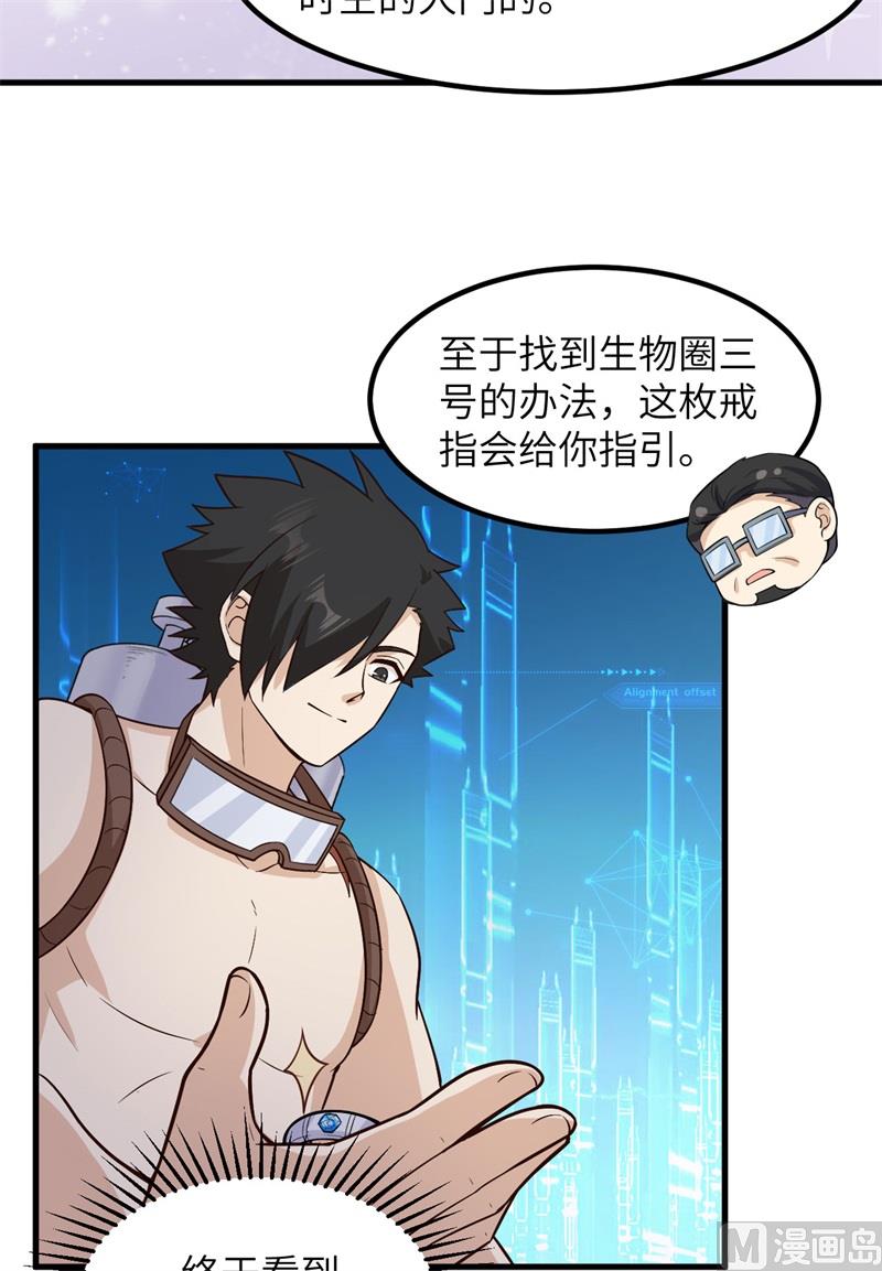 我和妹子们的荒岛余生韩漫全集-136 两个活宝无删减无遮挡章节图片 