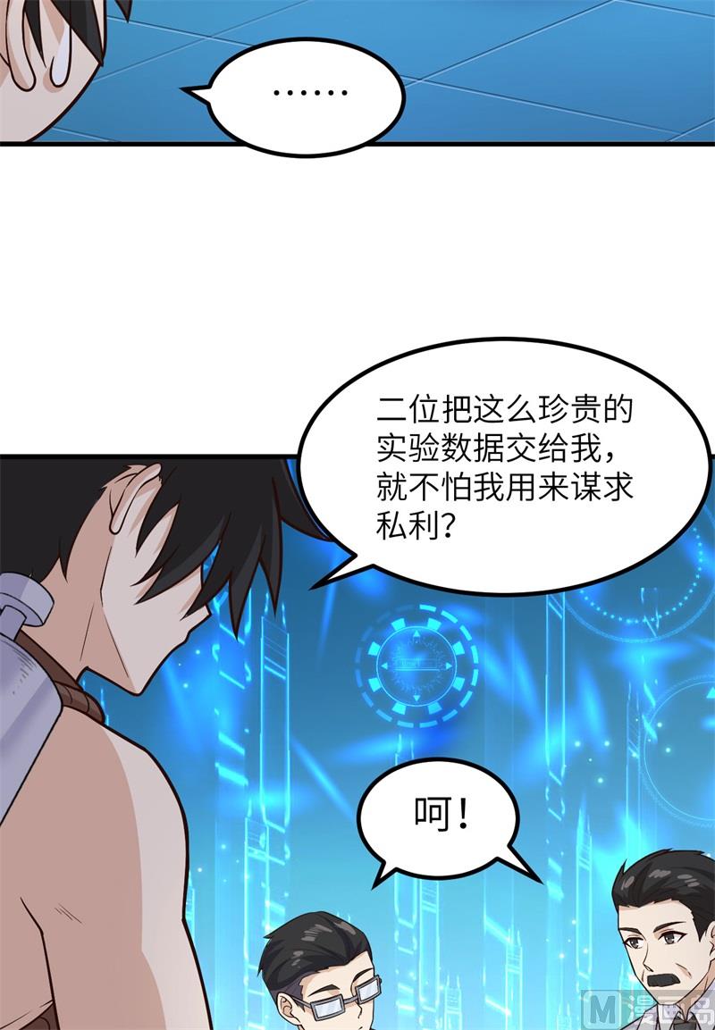 我和妹子们的荒岛余生韩漫全集-136 两个活宝无删减无遮挡章节图片 
