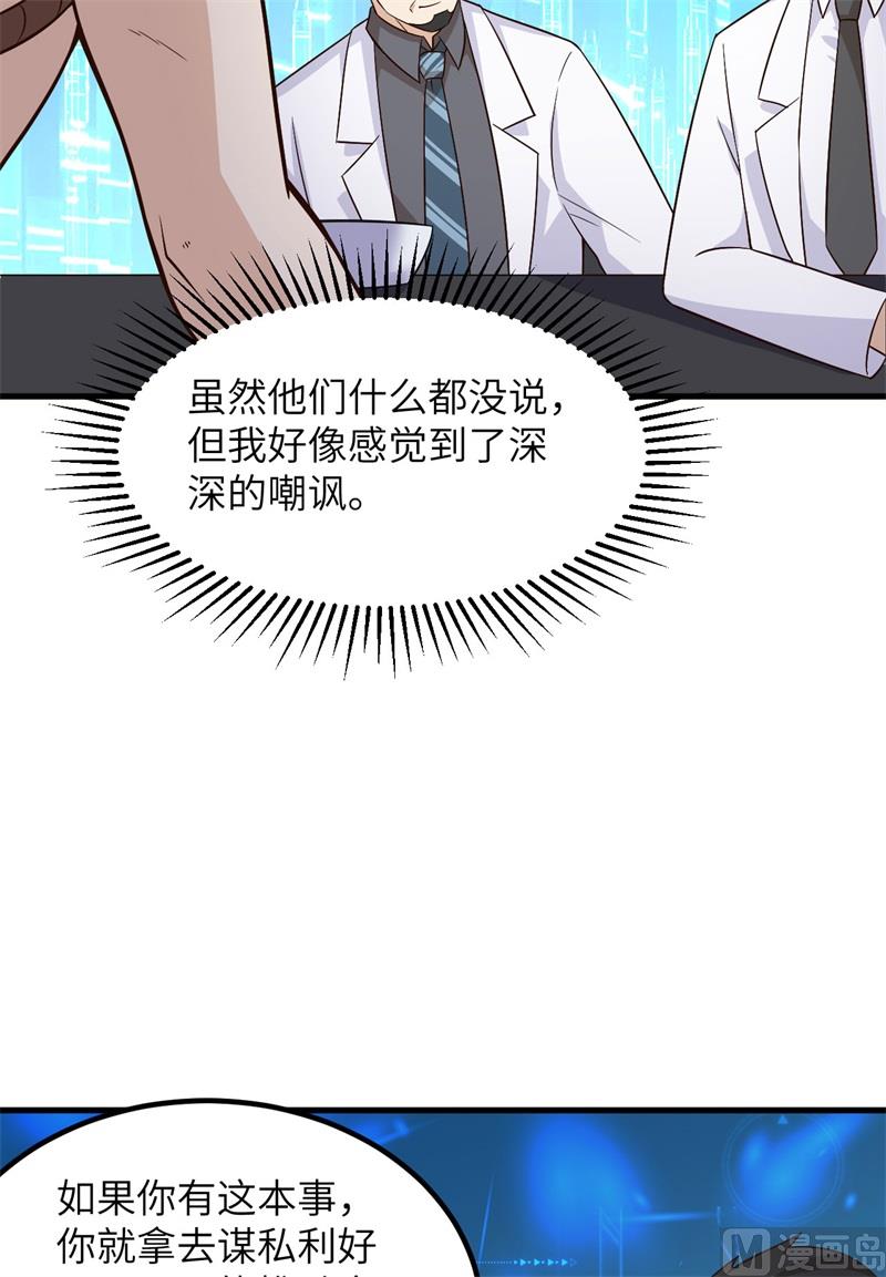 我和妹子们的荒岛余生韩漫全集-136 两个活宝无删减无遮挡章节图片 