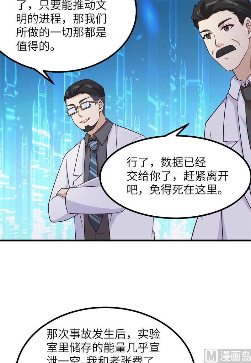 我和妹子们的荒岛余生韩漫全集-136 两个活宝无删减无遮挡章节图片 