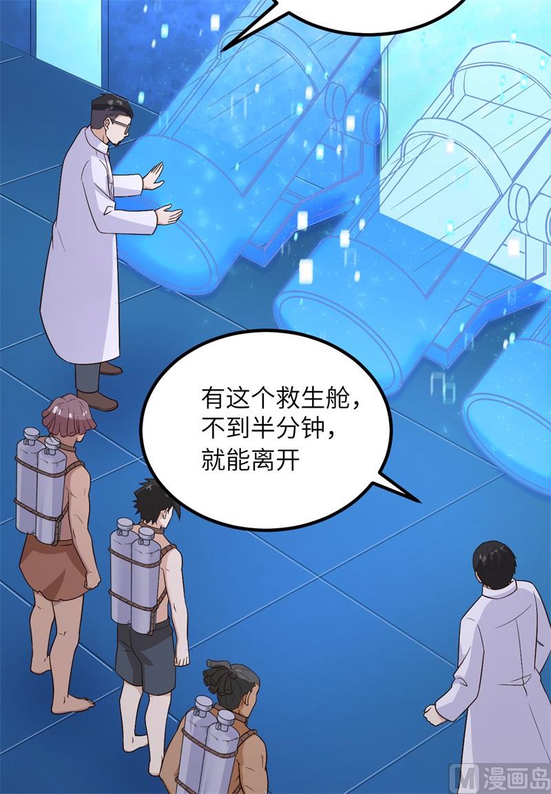 我和妹子们的荒岛余生韩漫全集-136 两个活宝无删减无遮挡章节图片 