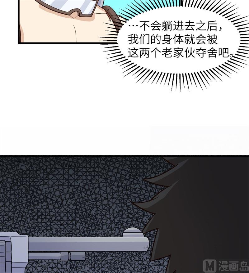 我和妹子们的荒岛余生韩漫全集-136 两个活宝无删减无遮挡章节图片 