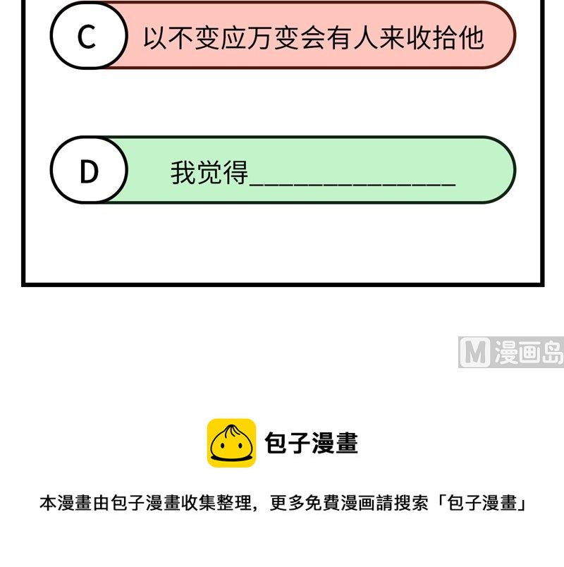 我和妹子们的荒岛余生韩漫全集-136 两个活宝无删减无遮挡章节图片 