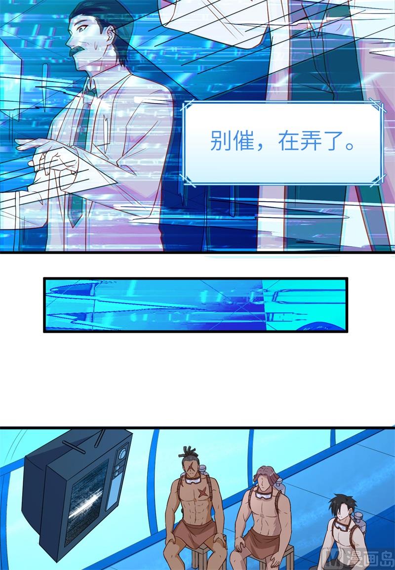 我和妹子们的荒岛余生韩漫全集-136 两个活宝无删减无遮挡章节图片 