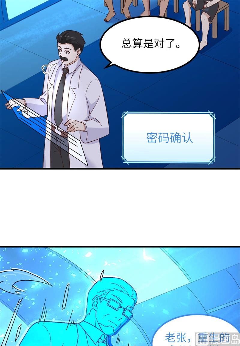 我和妹子们的荒岛余生韩漫全集-136 两个活宝无删减无遮挡章节图片 