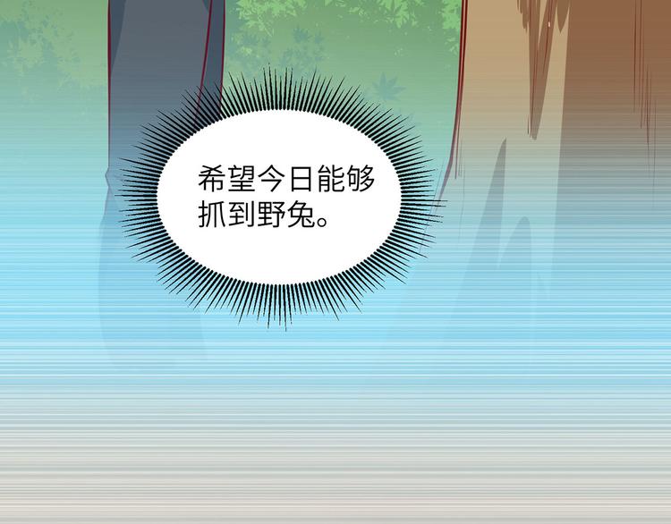我和妹子们的荒岛余生韩漫全集-第14话 守洞逮兔无删减无遮挡章节图片 