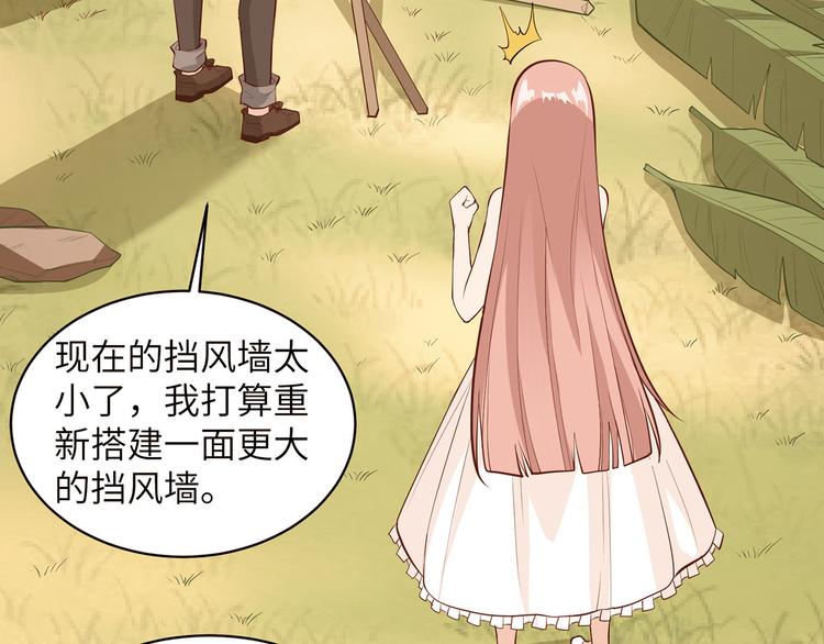我和妹子们的荒岛余生韩漫全集-第14话 守洞逮兔无删减无遮挡章节图片 