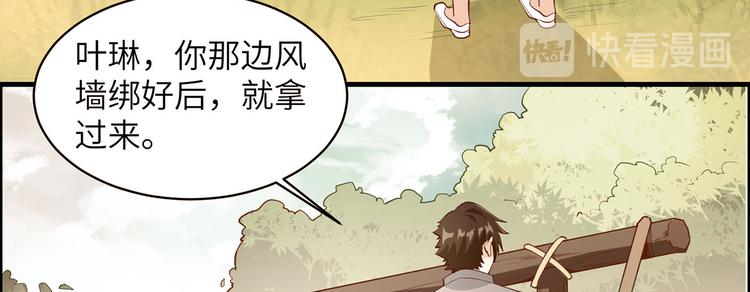 我和妹子们的荒岛余生韩漫全集-第14话 守洞逮兔无删减无遮挡章节图片 