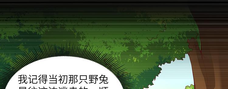 我和妹子们的荒岛余生韩漫全集-第14话 守洞逮兔无删减无遮挡章节图片 