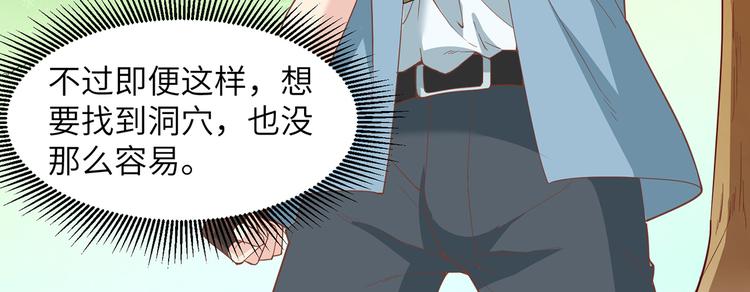 我和妹子们的荒岛余生韩漫全集-第14话 守洞逮兔无删减无遮挡章节图片 