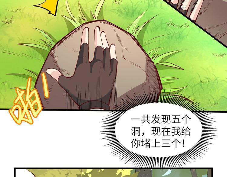 我和妹子们的荒岛余生韩漫全集-第14话 守洞逮兔无删减无遮挡章节图片 