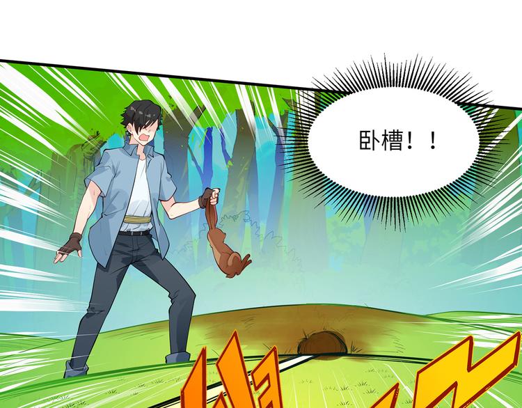 我和妹子们的荒岛余生韩漫全集-第14话 守洞逮兔无删减无遮挡章节图片 