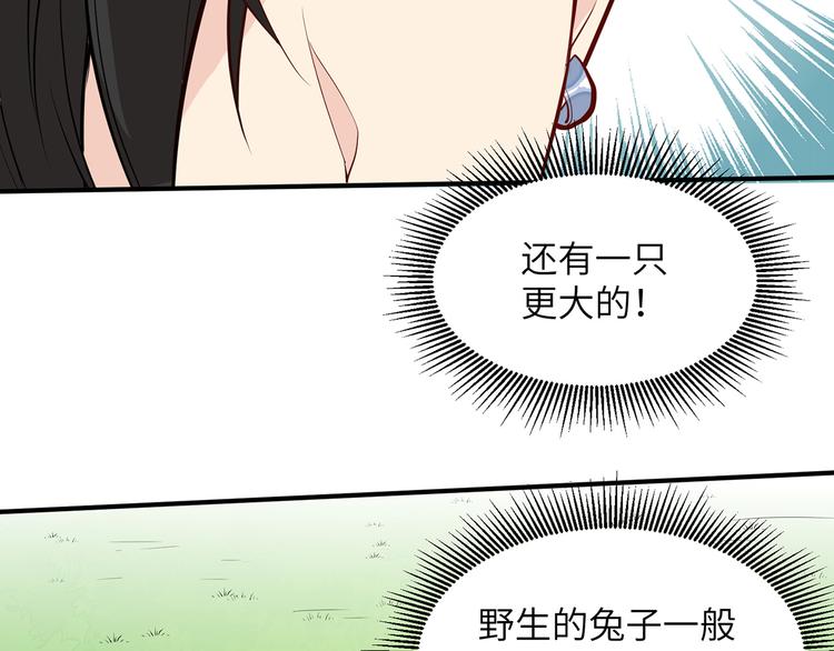 我和妹子们的荒岛余生韩漫全集-第14话 守洞逮兔无删减无遮挡章节图片 