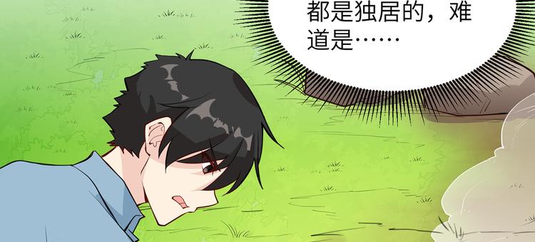 我和妹子们的荒岛余生韩漫全集-第14话 守洞逮兔无删减无遮挡章节图片 